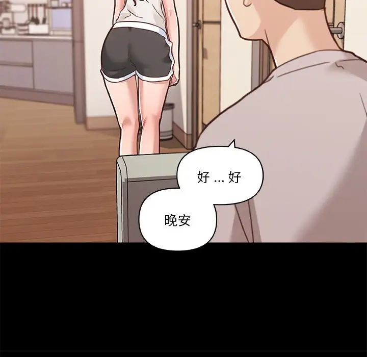 《恋你如初恋》漫画最新章节第78话免费下拉式在线观看章节第【74】张图片