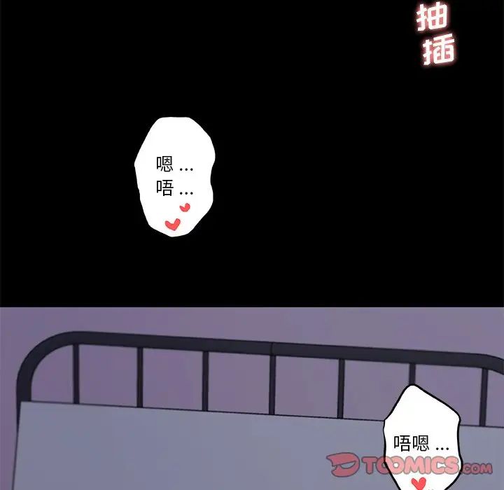 《恋你如初恋》漫画最新章节第78话免费下拉式在线观看章节第【120】张图片