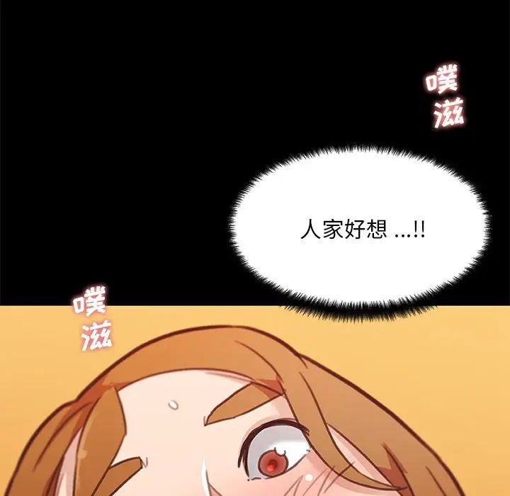 《恋你如初恋》漫画最新章节第78话免费下拉式在线观看章节第【126】张图片