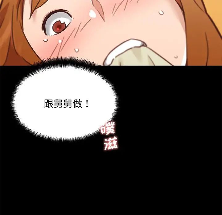 《恋你如初恋》漫画最新章节第78话免费下拉式在线观看章节第【127】张图片