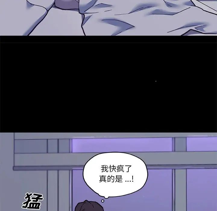 《恋你如初恋》漫画最新章节第78话免费下拉式在线观看章节第【92】张图片