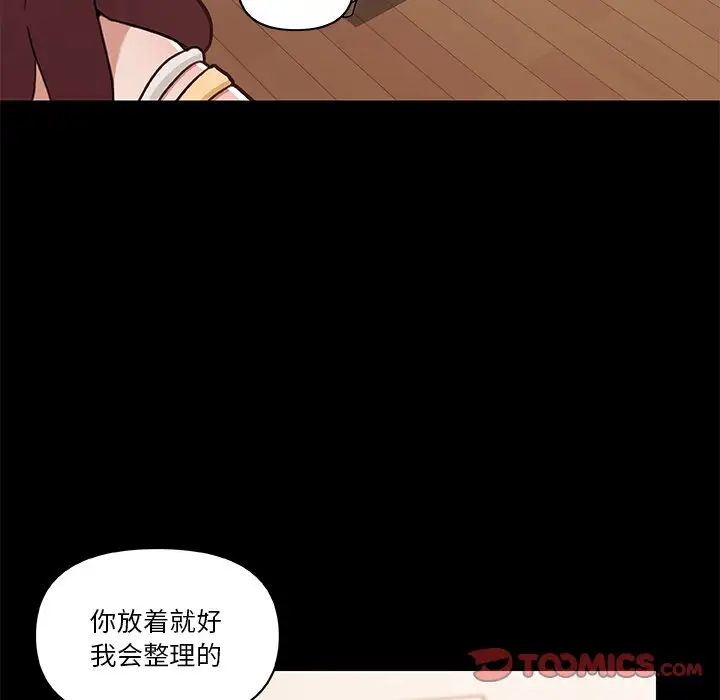 《恋你如初恋》漫画最新章节第78话免费下拉式在线观看章节第【21】张图片