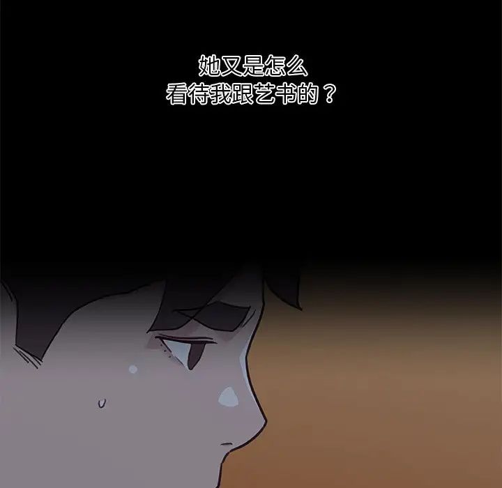 《恋你如初恋》漫画最新章节第78话免费下拉式在线观看章节第【94】张图片