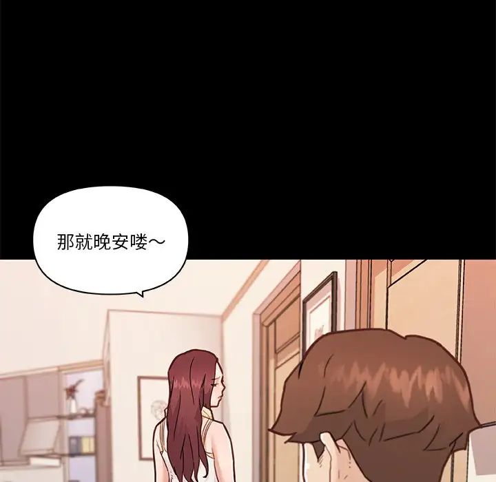 《恋你如初恋》漫画最新章节第78话免费下拉式在线观看章节第【73】张图片