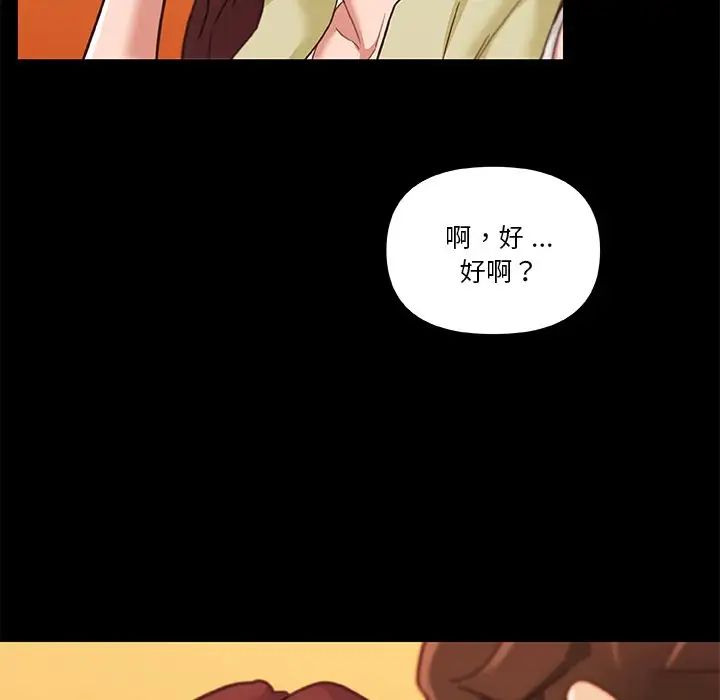 《恋你如初恋》漫画最新章节第78话免费下拉式在线观看章节第【68】张图片