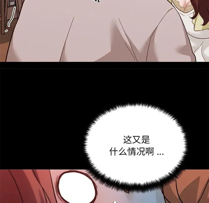 《恋你如初恋》漫画最新章节第78话免费下拉式在线观看章节第【55】张图片