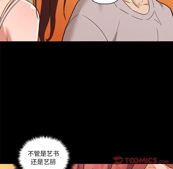 《恋你如初恋》漫画最新章节第78话免费下拉式在线观看章节第【48】张图片