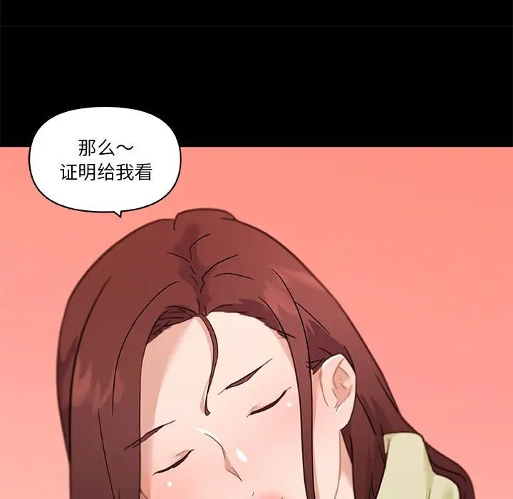 《恋你如初恋》漫画最新章节第78话免费下拉式在线观看章节第【45】张图片