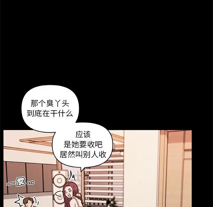 《恋你如初恋》漫画最新章节第78话免费下拉式在线观看章节第【23】张图片