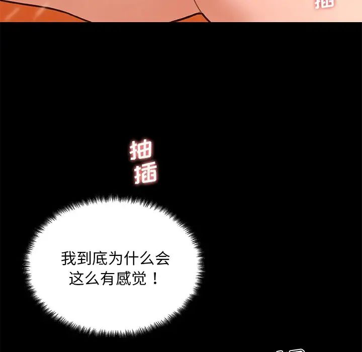 《恋你如初恋》漫画最新章节第78话免费下拉式在线观看章节第【124】张图片