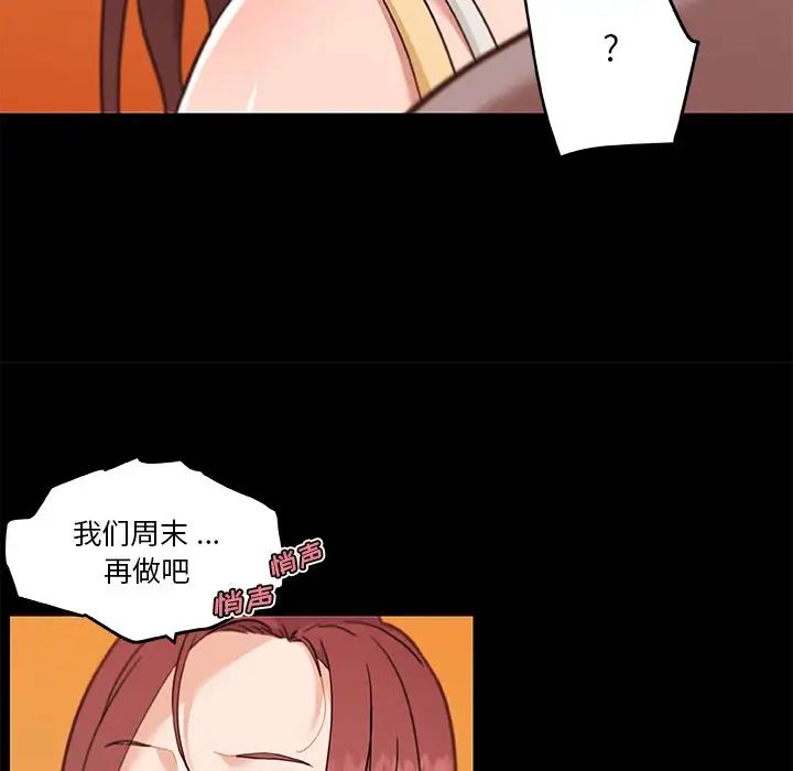 《恋你如初恋》漫画最新章节第78话免费下拉式在线观看章节第【70】张图片