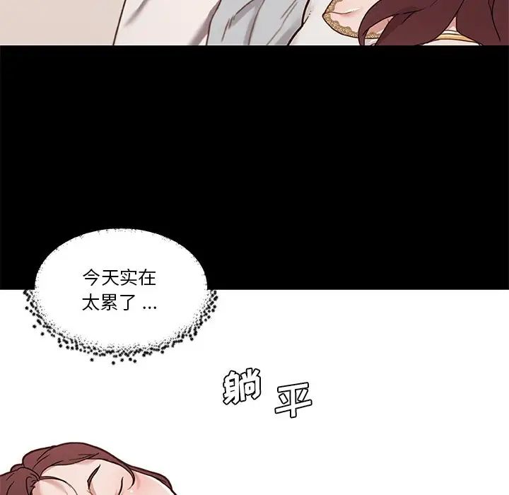 《恋你如初恋》漫画最新章节第78话免费下拉式在线观看章节第【80】张图片