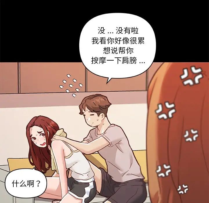 《恋你如初恋》漫画最新章节第78话免费下拉式在线观看章节第【59】张图片