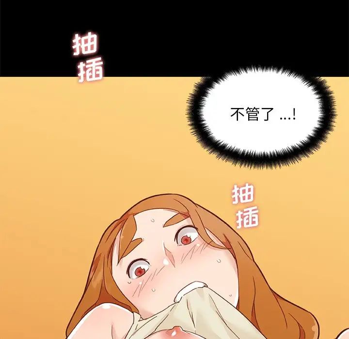 《恋你如初恋》漫画最新章节第78话免费下拉式在线观看章节第【122】张图片