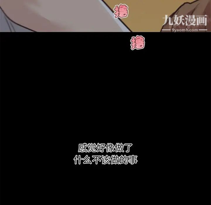 《恋你如初恋》漫画最新章节第83话免费下拉式在线观看章节第【126】张图片