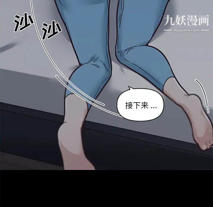 《恋你如初恋》漫画最新章节第83话免费下拉式在线观看章节第【155】张图片