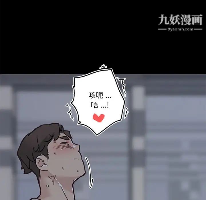 《恋你如初恋》漫画最新章节第83话免费下拉式在线观看章节第【133】张图片