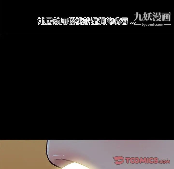 《恋你如初恋》漫画最新章节第83话免费下拉式在线观看章节第【129】张图片