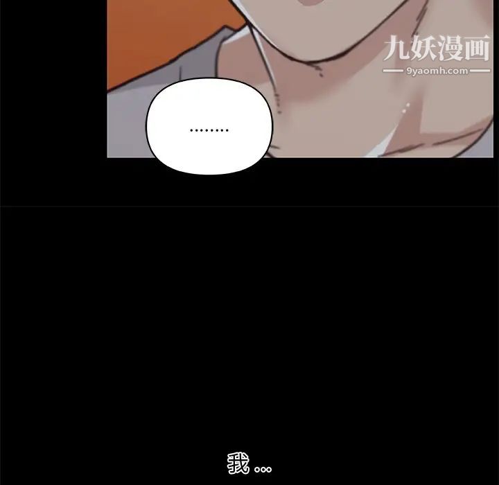 《恋你如初恋》漫画最新章节第83话免费下拉式在线观看章节第【77】张图片