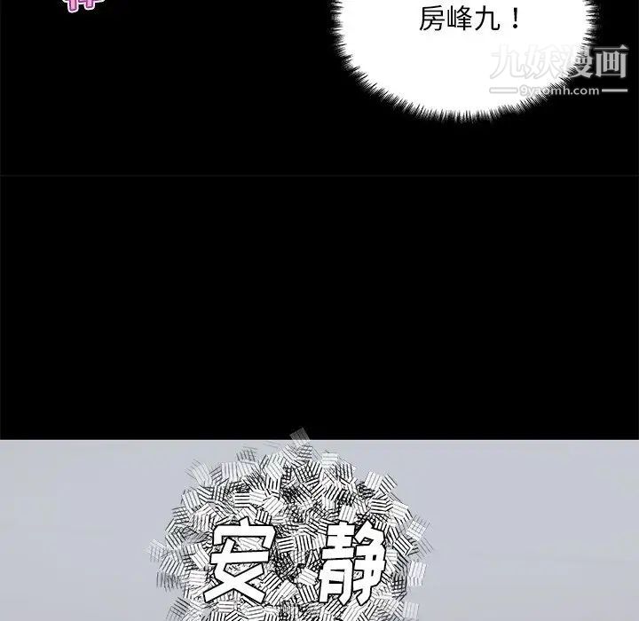 《恋你如初恋》漫画最新章节第83话免费下拉式在线观看章节第【72】张图片