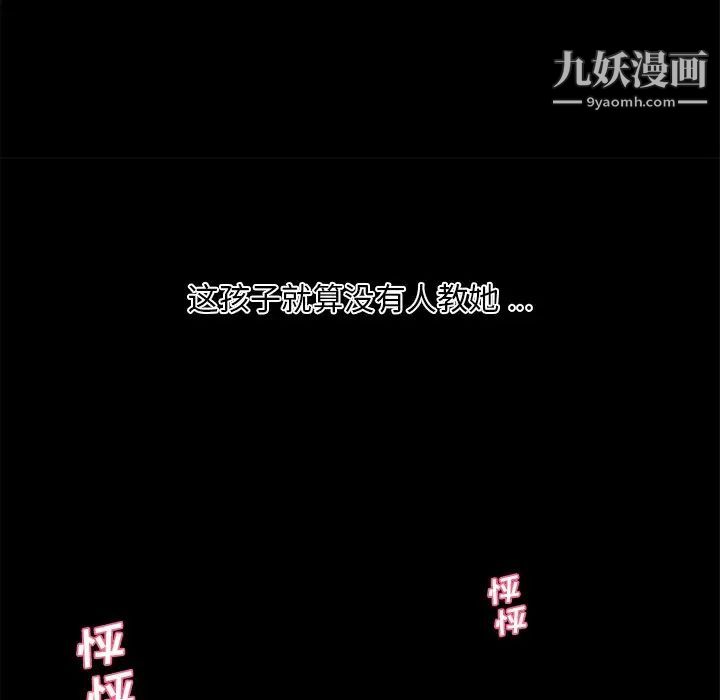 《恋你如初恋》漫画最新章节第83话免费下拉式在线观看章节第【156】张图片