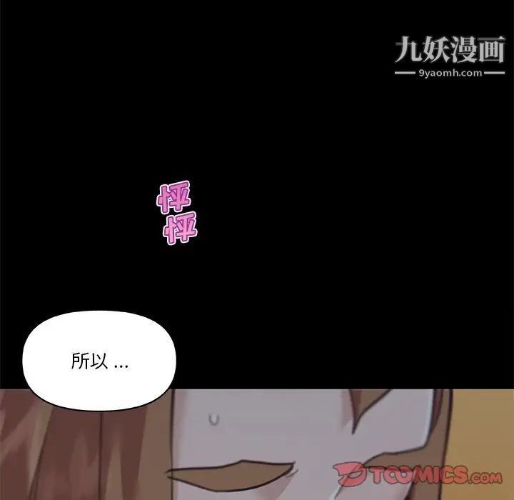 《恋你如初恋》漫画最新章节第83话免费下拉式在线观看章节第【63】张图片