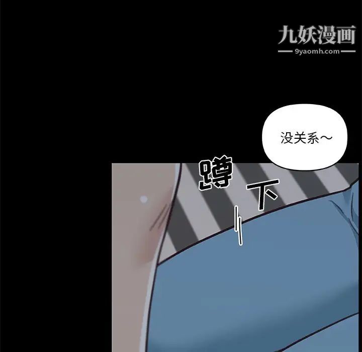 《恋你如初恋》漫画最新章节第83话免费下拉式在线观看章节第【110】张图片