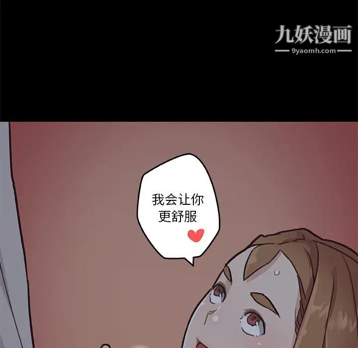 《恋你如初恋》漫画最新章节第83话免费下拉式在线观看章节第【127】张图片