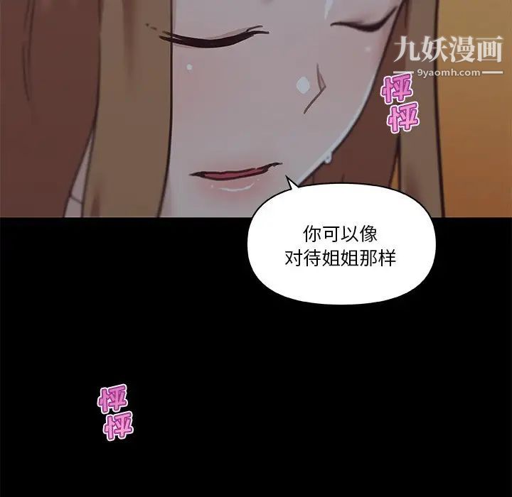 《恋你如初恋》漫画最新章节第83话免费下拉式在线观看章节第【64】张图片