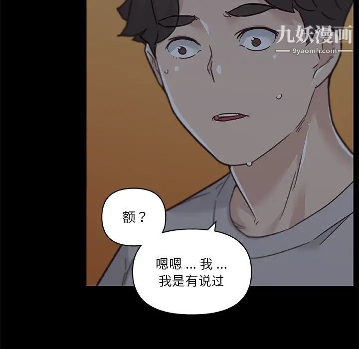 《恋你如初恋》漫画最新章节第83话免费下拉式在线观看章节第【53】张图片