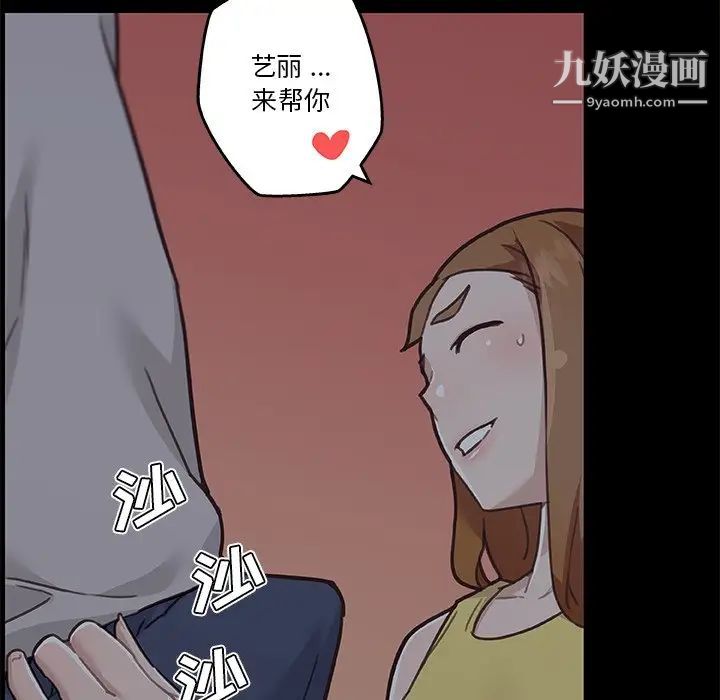 《恋你如初恋》漫画最新章节第83话免费下拉式在线观看章节第【112】张图片