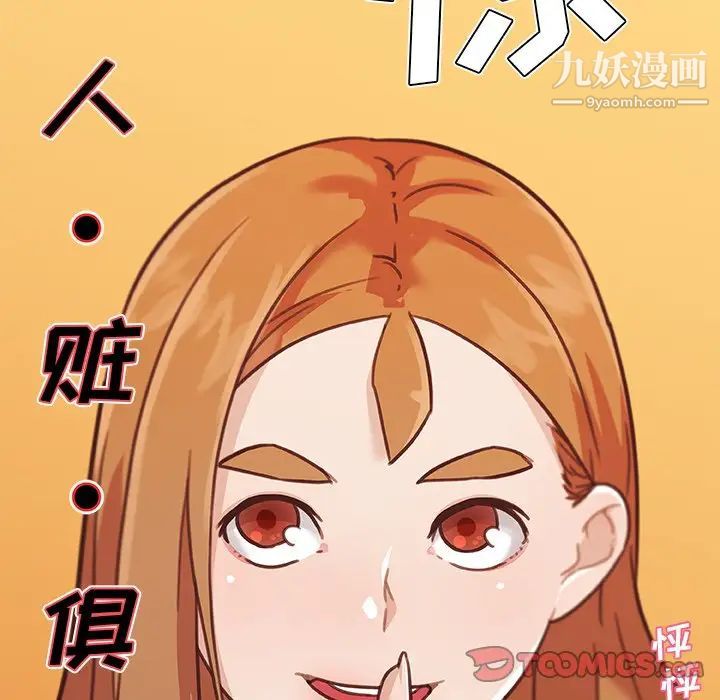 《恋你如初恋》漫画最新章节第83话免费下拉式在线观看章节第【15】张图片