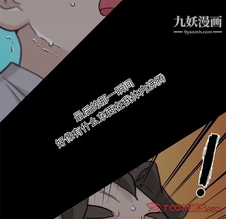 《恋你如初恋》漫画最新章节第83话免费下拉式在线观看章节第【141】张图片