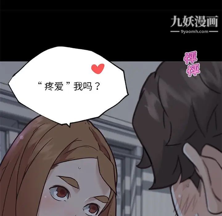 《恋你如初恋》漫画最新章节第83话免费下拉式在线观看章节第【65】张图片