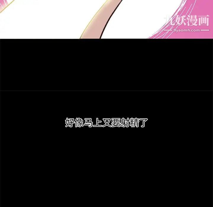 《恋你如初恋》漫画最新章节第83话免费下拉式在线观看章节第【122】张图片