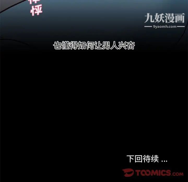 《恋你如初恋》漫画最新章节第83话免费下拉式在线观看章节第【159】张图片