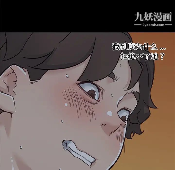 《恋你如初恋》漫画最新章节第83话免费下拉式在线观看章节第【116】张图片