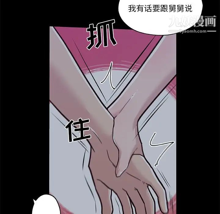 《恋你如初恋》漫画最新章节第83话免费下拉式在线观看章节第【34】张图片