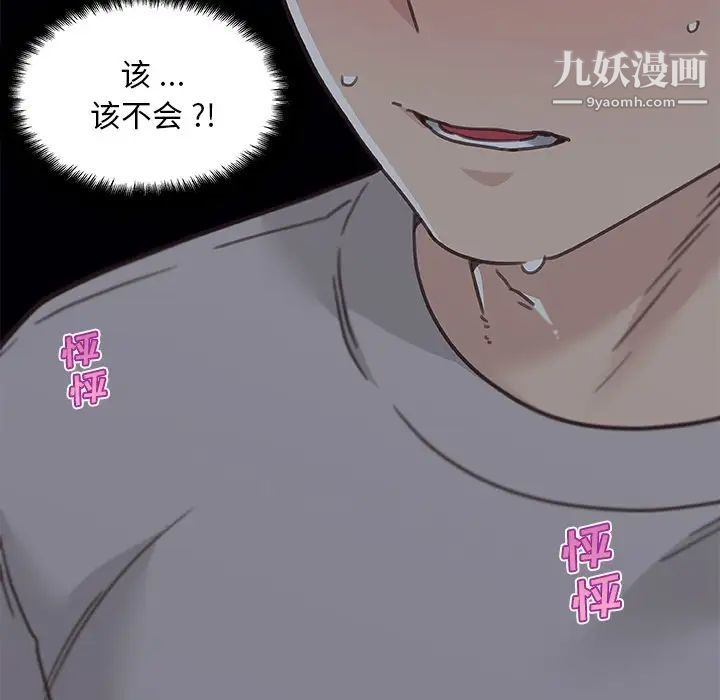 《恋你如初恋》漫画最新章节第83话免费下拉式在线观看章节第【47】张图片