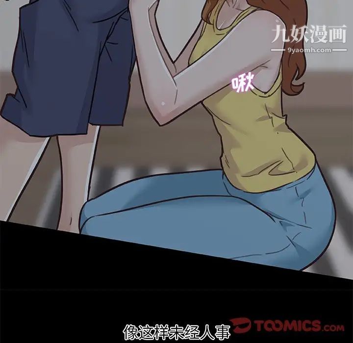 《恋你如初恋》漫画最新章节第83话免费下拉式在线观看章节第【135】张图片