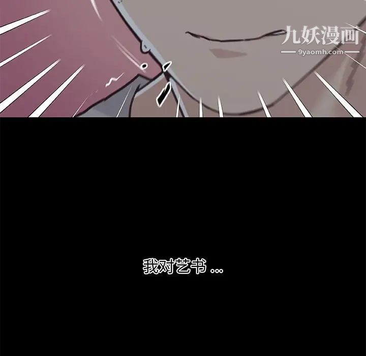 《恋你如初恋》漫画最新章节第83话免费下拉式在线观看章节第【79】张图片