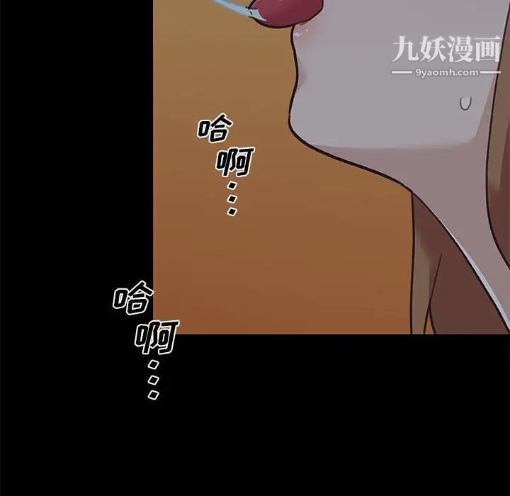 《恋你如初恋》漫画最新章节第83话免费下拉式在线观看章节第【104】张图片