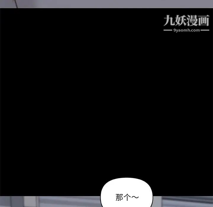 《恋你如初恋》漫画最新章节第83话免费下拉式在线观看章节第【48】张图片