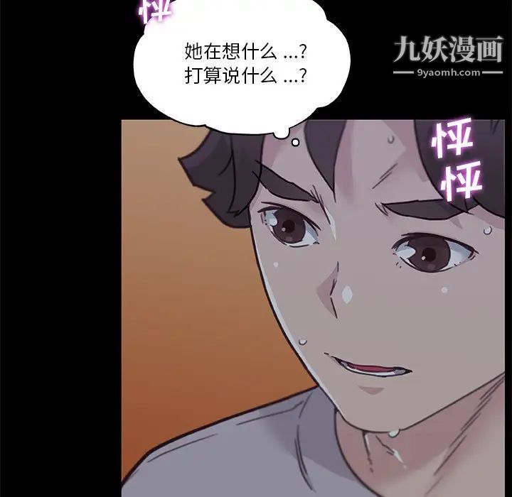 《恋你如初恋》漫画最新章节第83话免费下拉式在线观看章节第【44】张图片