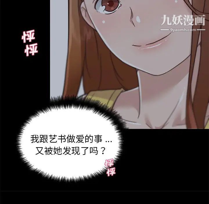 《恋你如初恋》漫画最新章节第83话免费下拉式在线观看章节第【24】张图片