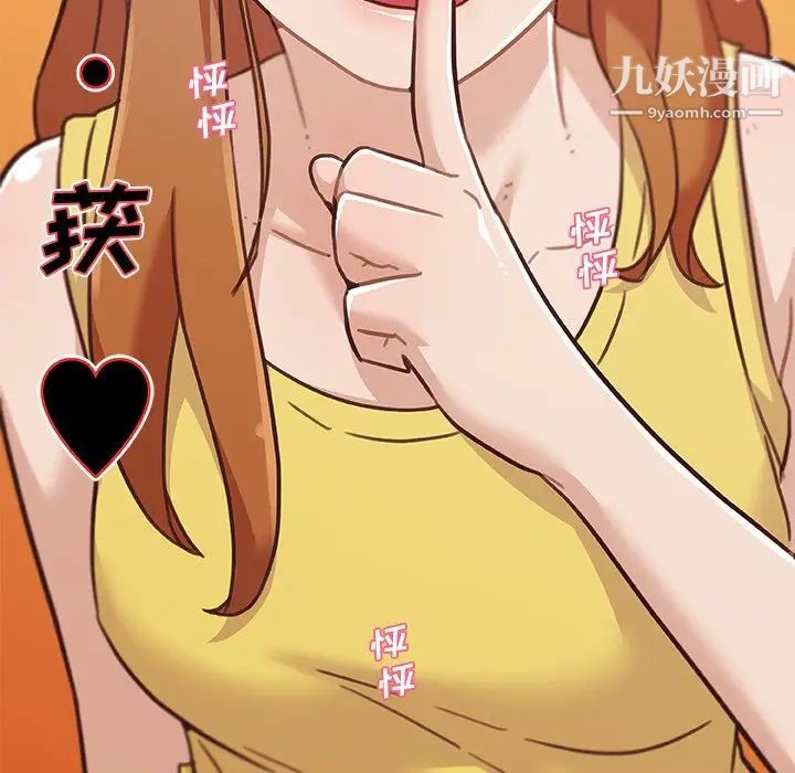 《恋你如初恋》漫画最新章节第83话免费下拉式在线观看章节第【16】张图片