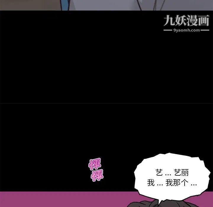 《恋你如初恋》漫画最新章节第83话免费下拉式在线观看章节第【59】张图片