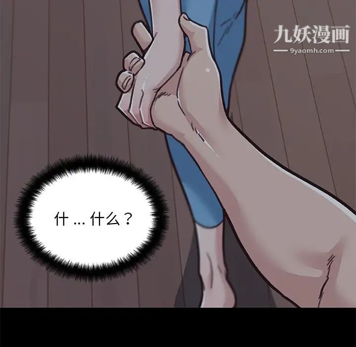 《恋你如初恋》漫画最新章节第83话免费下拉式在线观看章节第【38】张图片