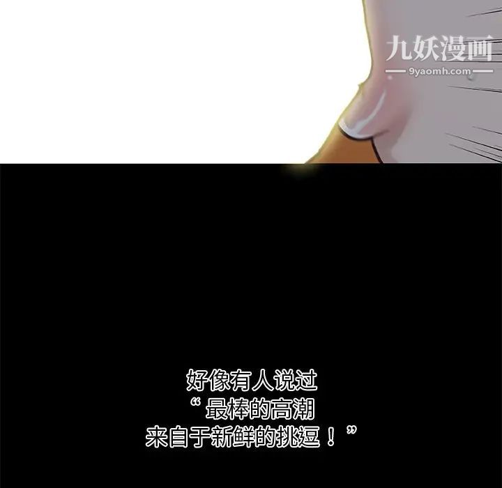 《恋你如初恋》漫画最新章节第83话免费下拉式在线观看章节第【132】张图片