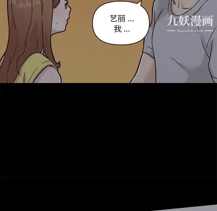 《恋你如初恋》漫画最新章节第83话免费下拉式在线观看章节第【84】张图片